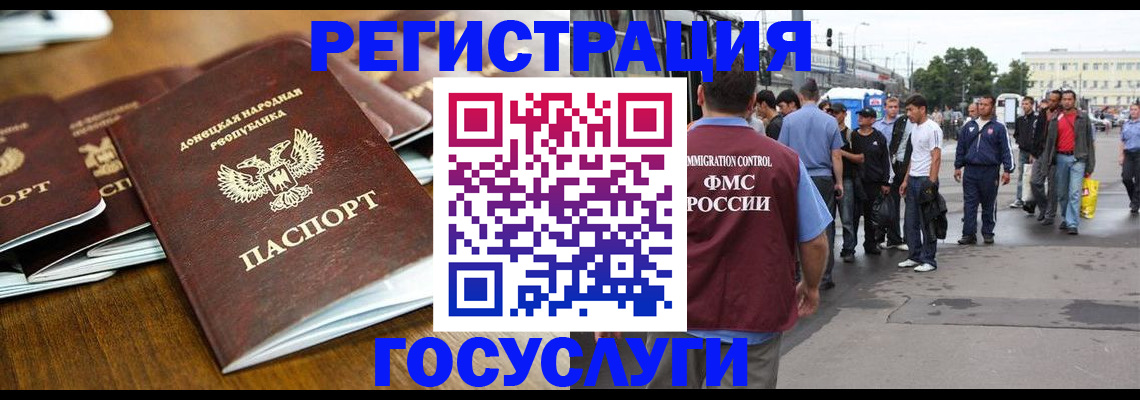 миграционный учет в Лянторе