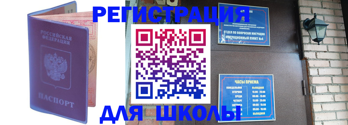 прописка паспорт в Лянторе
