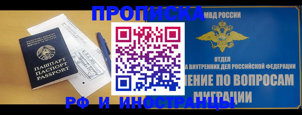 временная регистрация 2025 в Лянторе